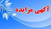 تجدید آگهی مزایده اقلام ضایعاتی کارخانجات کردستان و همدان شرکت توسعه معدنی و صنعتی صبانور - شماره ۱۴۰۴۰۴