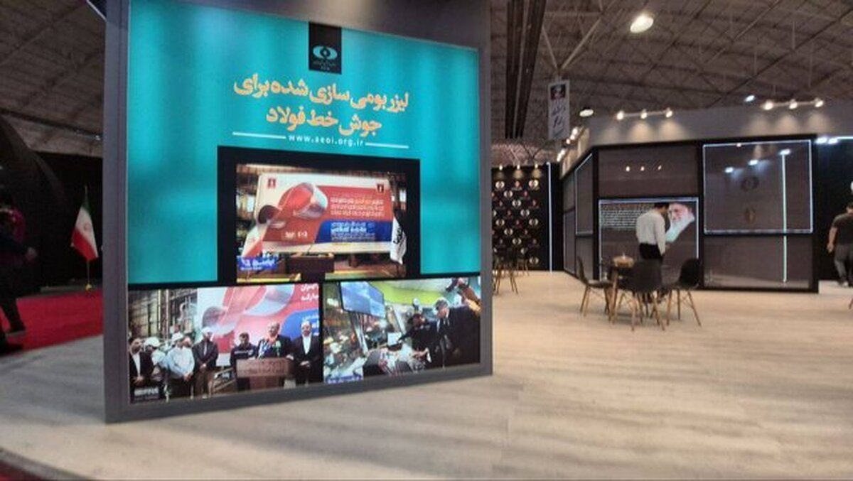 حضور سازمان انرژی اتمی ایران در بیست‌ودومین نمایشگاه متافو ۱۴۰۴ تبریز