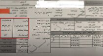 باج‌گیری برقی در صنعت