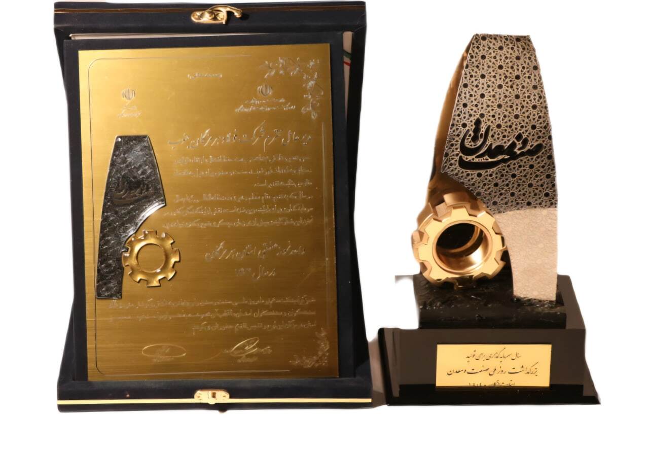 تقدیر از شرکت فولاد هرمزگان به عنوان واحد صنعتی نمونه استانی تقدیر از شرکت فولاد هرمزگان به عنوان واحد صنعتی نمونه استانی