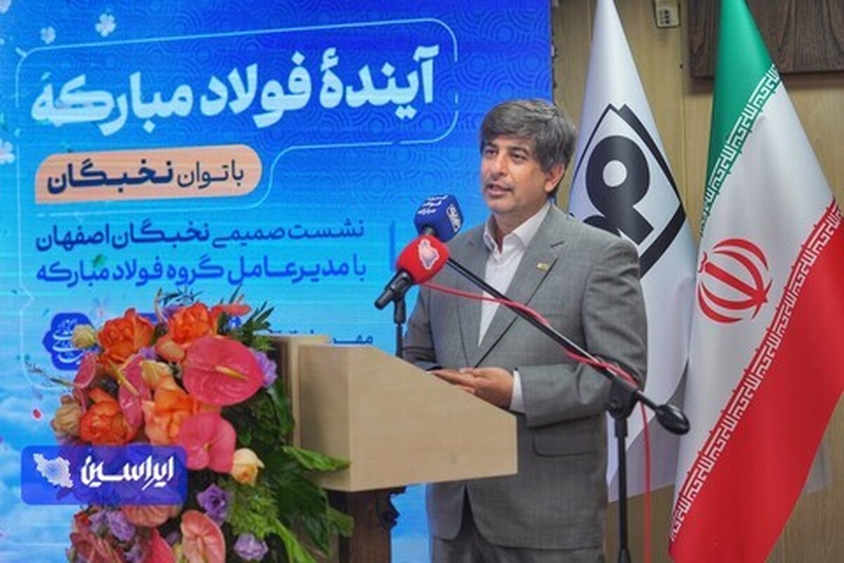 سه‌گانه توسعه در فولاد مبارکه