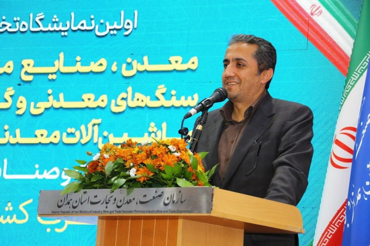آقاجانلو: نقش‌آفرینی بخش خصوصی؛ محور توسعه بخش معدن در برنامه هفتم پیشرفت/ صدور ۱۳ پروانه اکتشافی در همدان