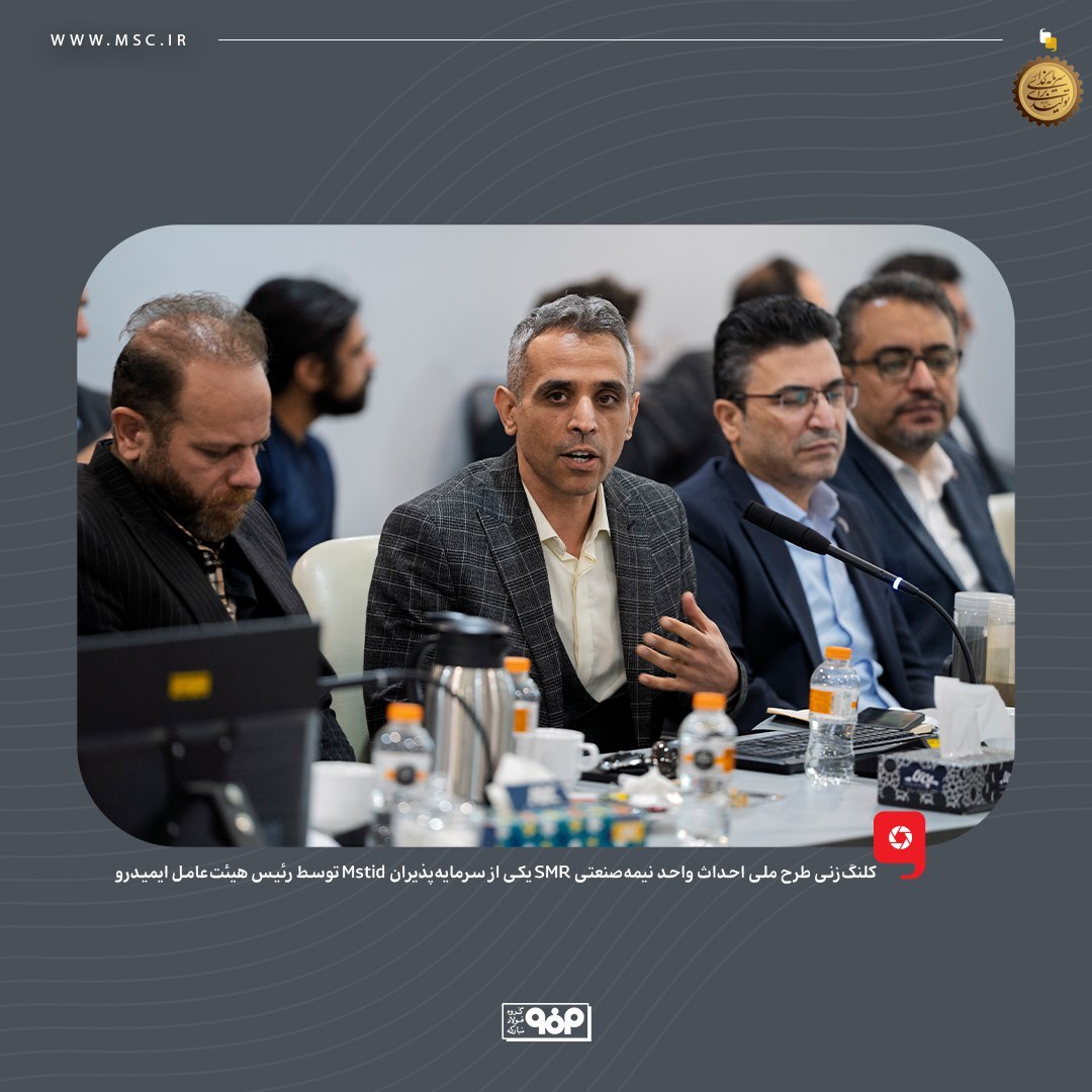 اثبات هدفمند بودن سرمایهگذاری فولاد مبارکه در دانشبنیانها اثبات هدفمند بودن سرمایهگذاری فولاد مبارکه در دانشبنیانها