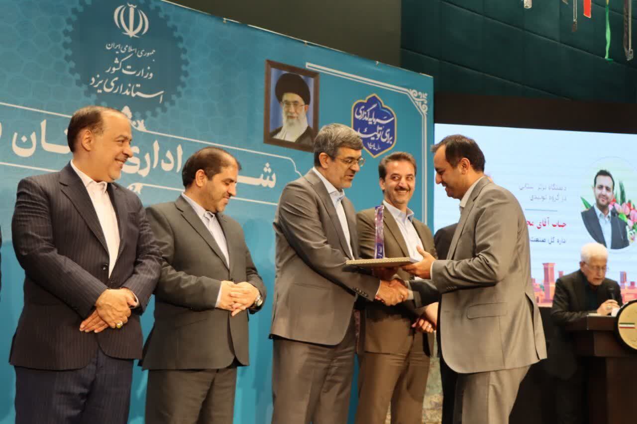 انتخاب ادارات کل صمت استانهای یزد، سمنان، خراسانجنوبی و هرمزگان به عنوان دستگاه برتر سال ۱۴۰۳ انتخاب ادارات کل صمت استانهای یزد، سمنان، خراسانجنوبی و هرمزگان به عنوان دستگاه برتر سال ۱۴۰۳