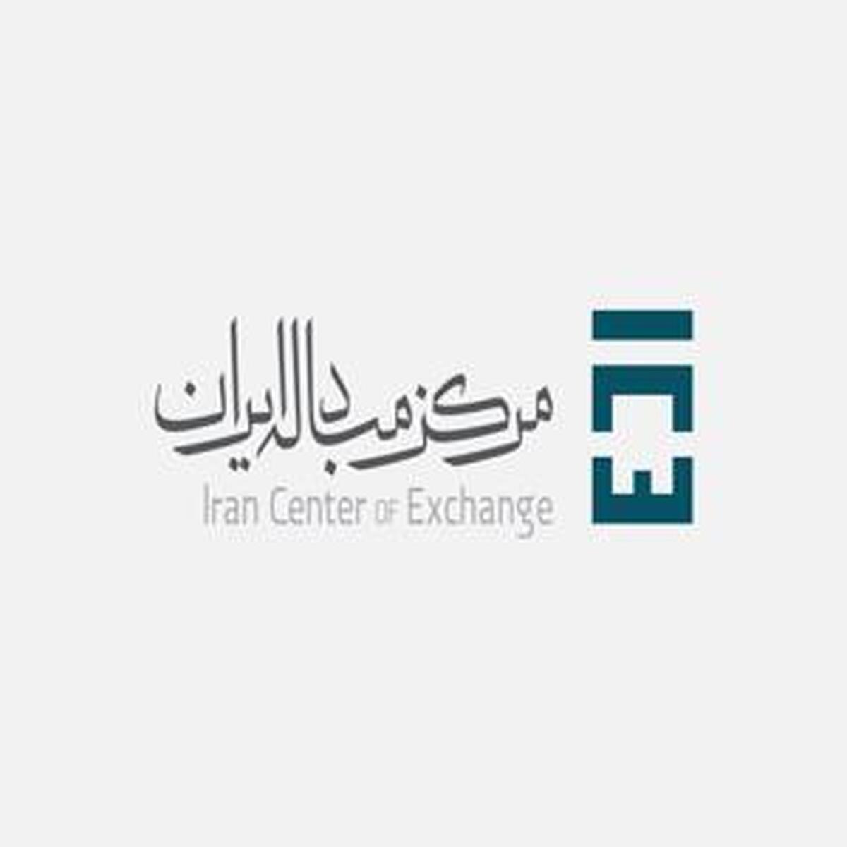 معامله ۱۸۸ میلیون دلاری در بازار ارز‌های تجاری انجام شد