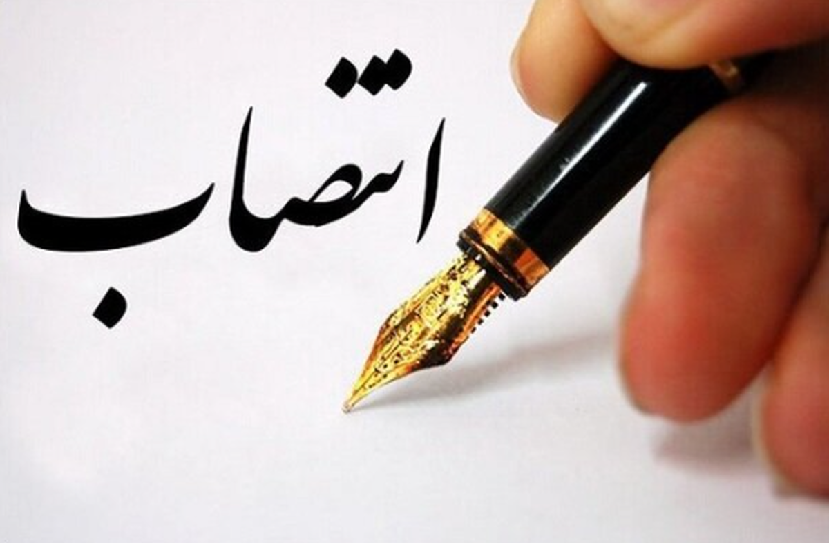 دو انتصاب جدید در دفاتر کلیدی سازمان زمین‌شناسی و اکتشافات معدنی کشور