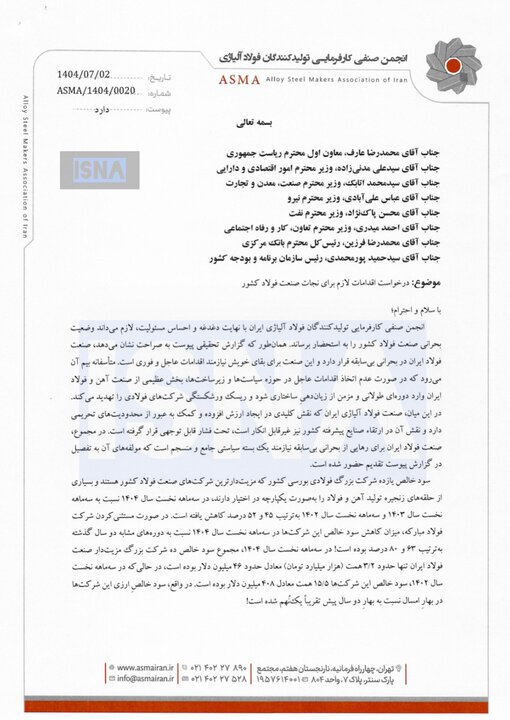 در خطر ورشکستگی هستیم!