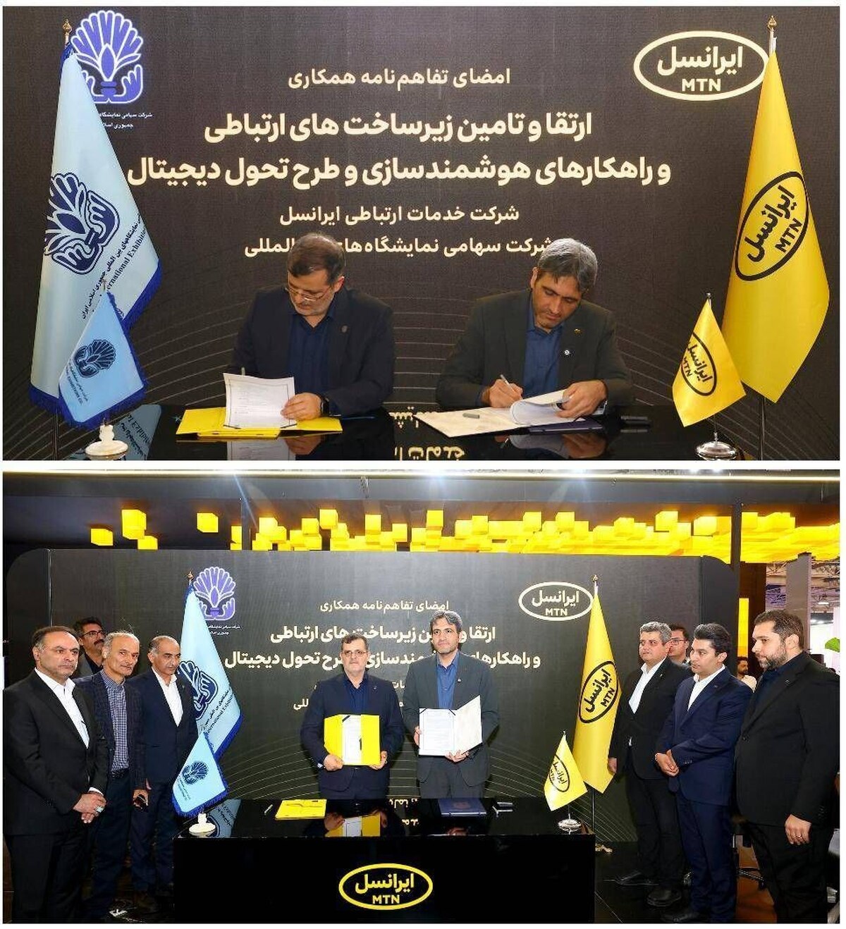 تحول دیجیتال و هوشمندسازی نمایشگاه‌ها/ شرکت سهامی نمایشگاه‌های بین المللی ج. ا. ایران و ایرانسل تفاهم‌نامه همکاری امضا کردند
