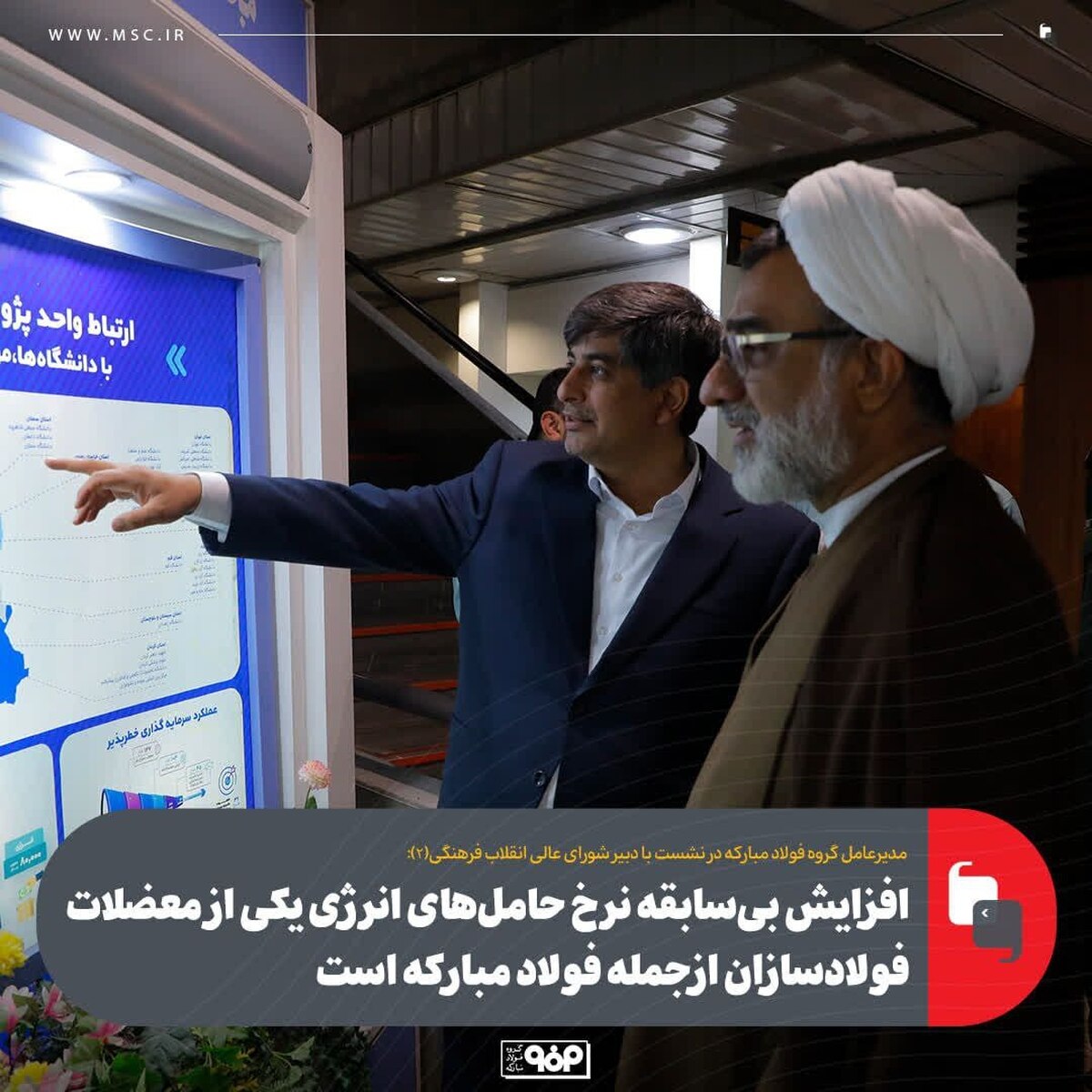 افزایش بی‌سابقه نرخ حامل‌های انرژی یکی از معضلات فولادسازان از جمله فولاد مبارکه است