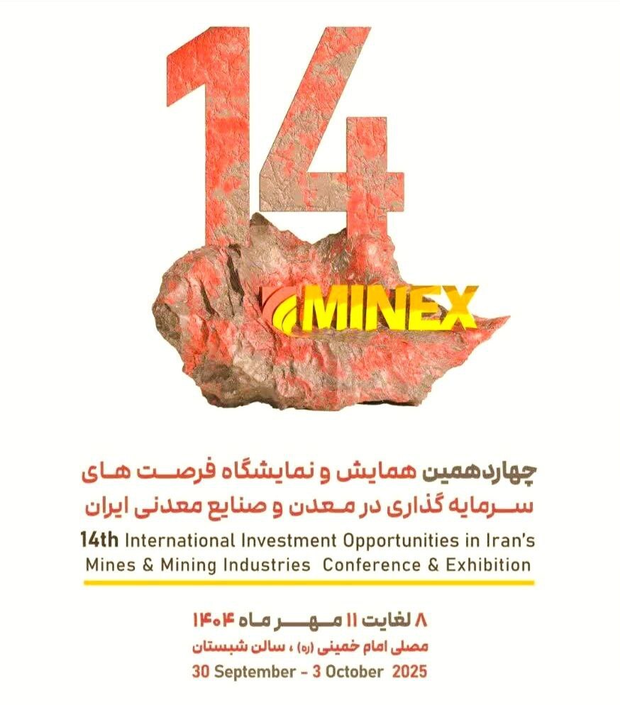 نمایشگاه ماینکس ۲۰۲۵ با حضور گروه فولاد مبارکه آغاز به کار کرد نمایشگاه ماینکس ۲۰۲۵ با حضور گروه فولاد مبارکه آغاز به کار کرد