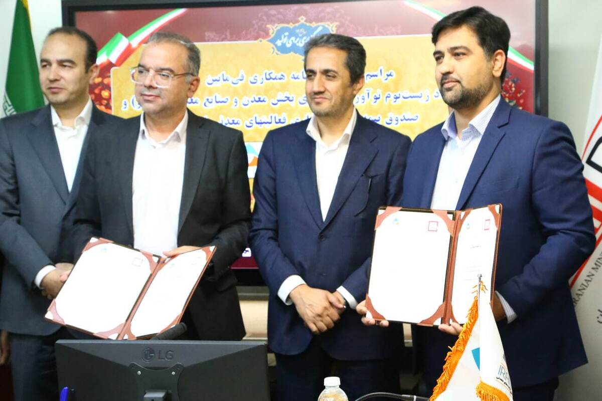 رفع گلوگاه‌های بخش معدن و صنایع معدنی در برنامه ایمینو و صندوق بیمه معدنی باشد