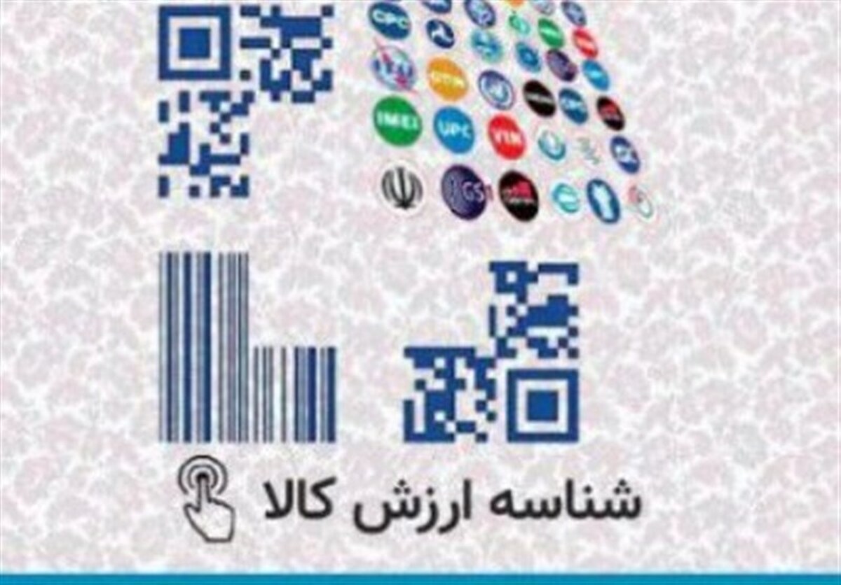 تدوین شیوه‌نامه اجرایی ارزش در گمرک