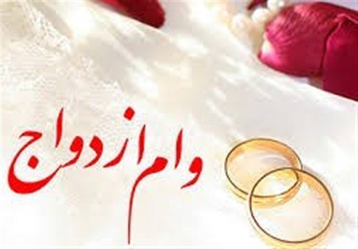 طرح جایگزین وام ازدواج نقدی در آستانه اجرا /آیا کارت رفاهی جهیزیه صف وام ازداج را کاهش می‌دهد؟