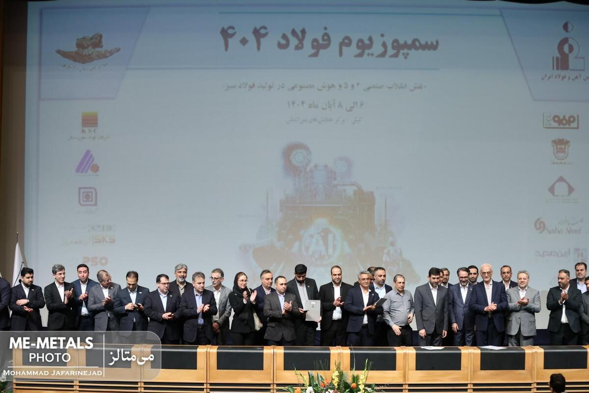 ذوب آهن اصفهان، کانون پرورش مدیران جَسور صنعت فولاد ایران