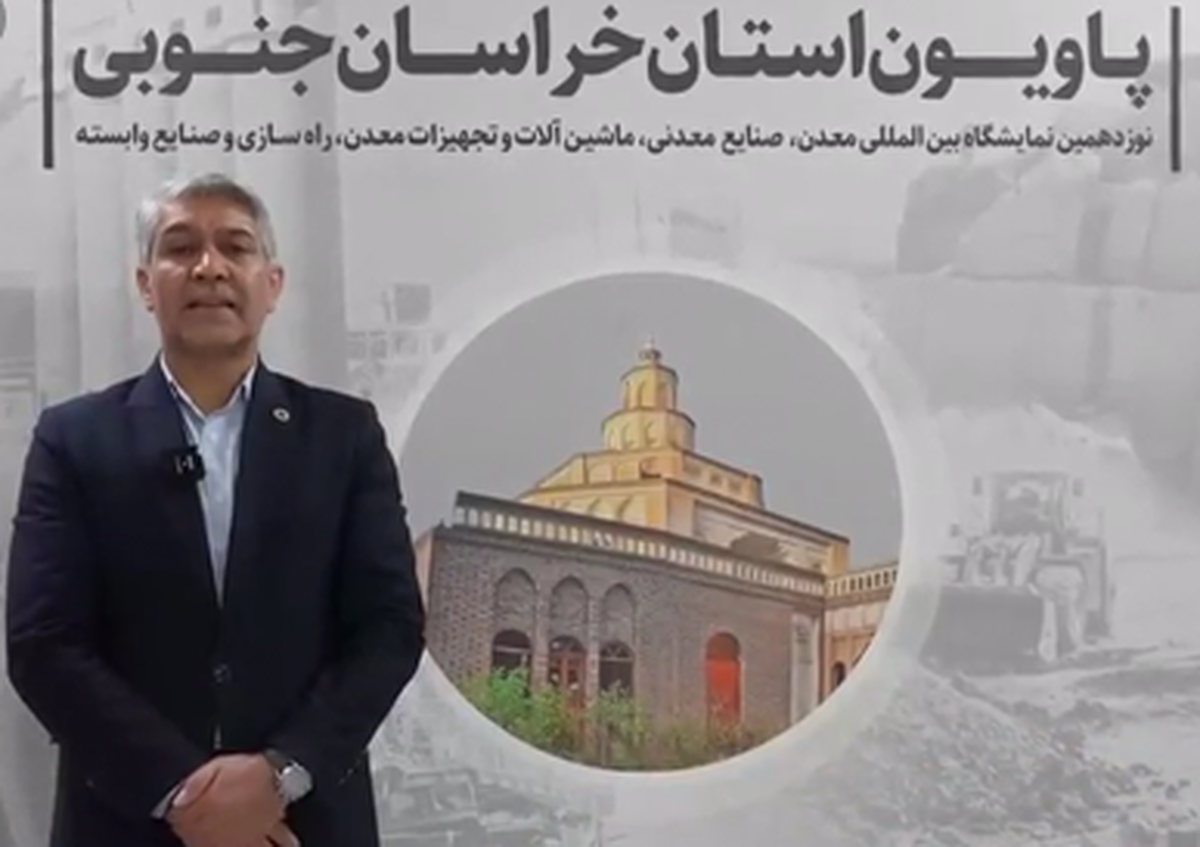راه توسعه خراسان جنوبی از دل معادن می‌گذرد