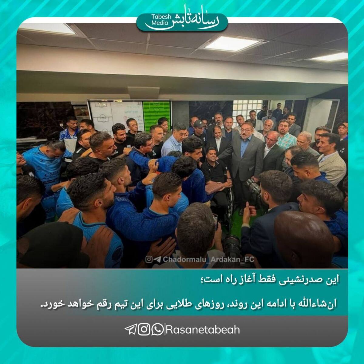 ​پیام تبریک «محمدرضا تابش» رئیس هیات مدیره شرکت معدنی و صنعتی چادرملو
