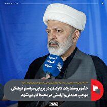 تجمع ۱۸ هزار نفری ملت امام حسینی سیرجان در گهرپارک