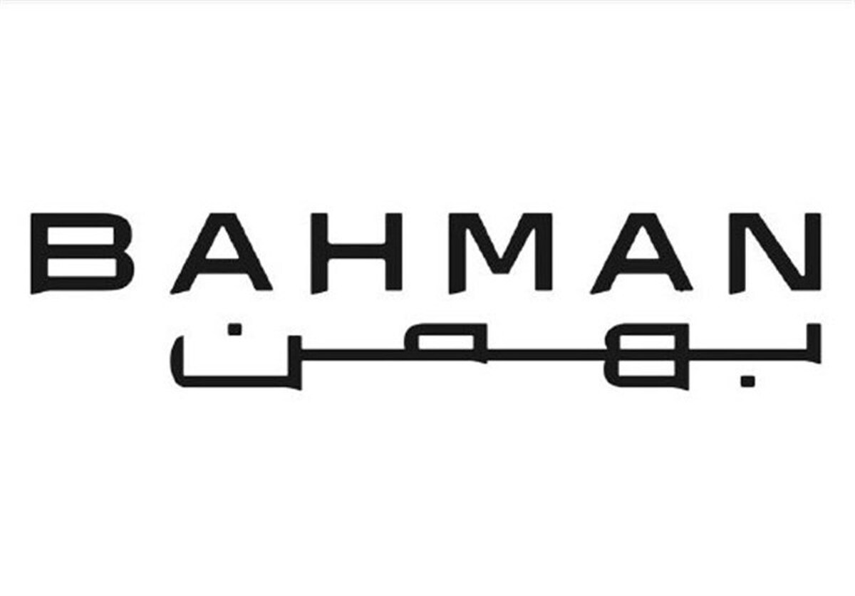 مزایده محصولات شرکت بهمن موتور (آبان ۱۴۰۴)