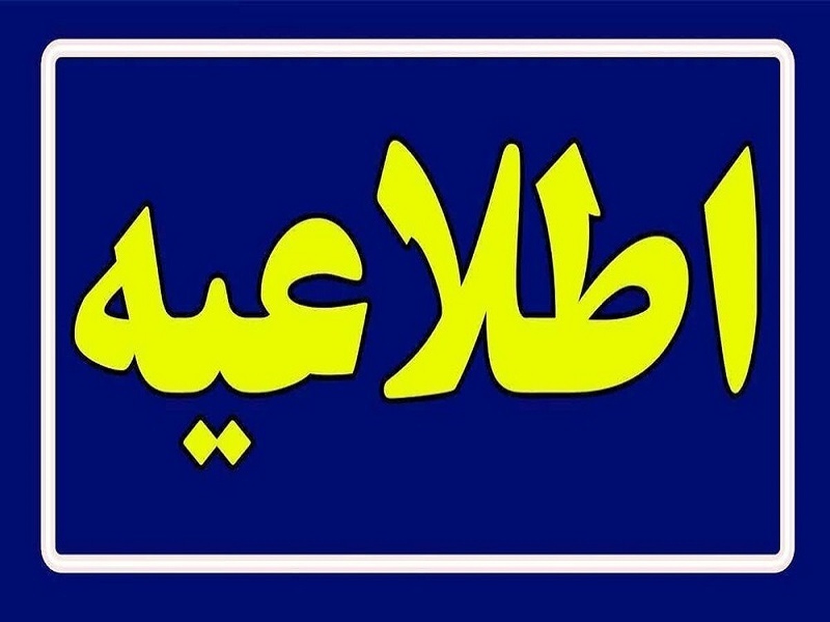 انتقال سکه از نماد سکه طلای خزانه بانک رفاه به نماد سکه بورس کالا امکان‌پذیر شد