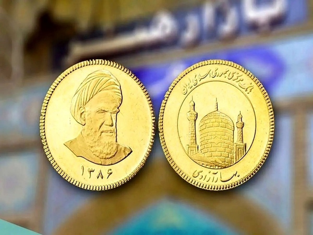 حراج سکه طلا با اختصاص ۵ سکه برای هر متقاضی