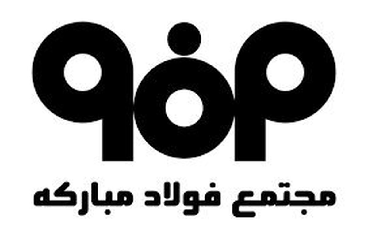 توثیق سهام شرکت‌های زیرمجموعه «فولاد»
