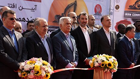 افتتاح نوزدهمین نمایشگاه بین‌المللی معدن و صنایع معدنی ایران با حضور بهرامن، قیافه و سفرای ۳۰ کشور