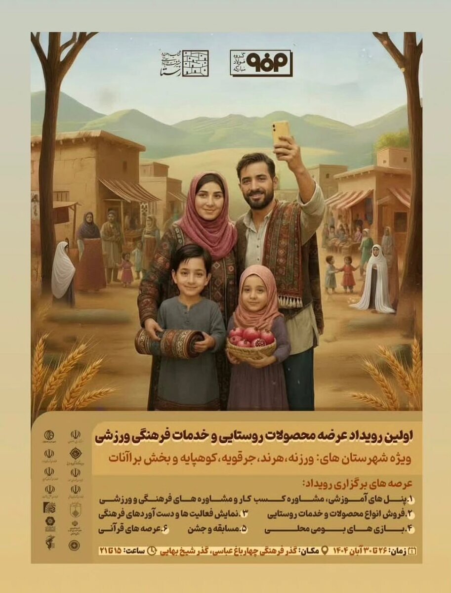 تجلی رویکرد اجتماعی فولاد مبارکه در محرومیتزدایی تجلی رویکرد اجتماعی فولاد مبارکه در محرومیتزدایی