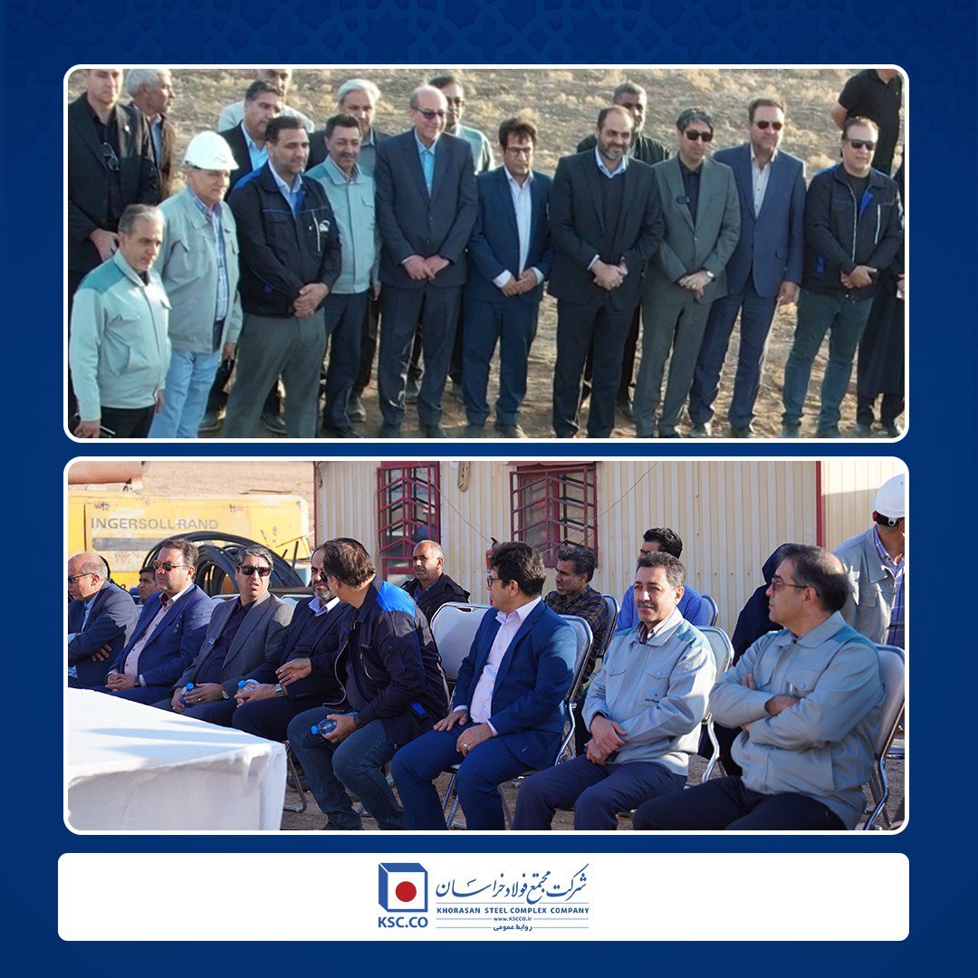 تقویت و پایداری زنجیره تأمین فولاد خراسان تقویت و پایداری زنجیره تأمین فولاد خراسان