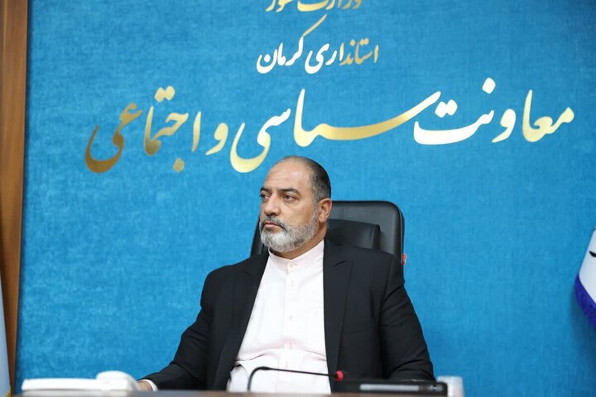 عطاپور: صنایع و معادن کرمان حامی رفع آسیب‌های اجتماعی می‌شوند