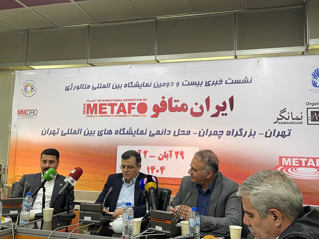 نمایشگاه ایران‌ متافو، ویترین توان صنعتی کشور است