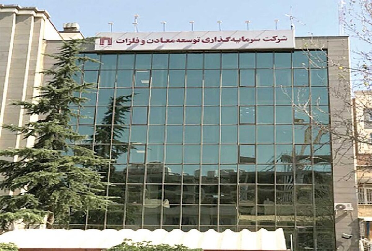 «ومعادن» چگونه به حاشیه رفت؟