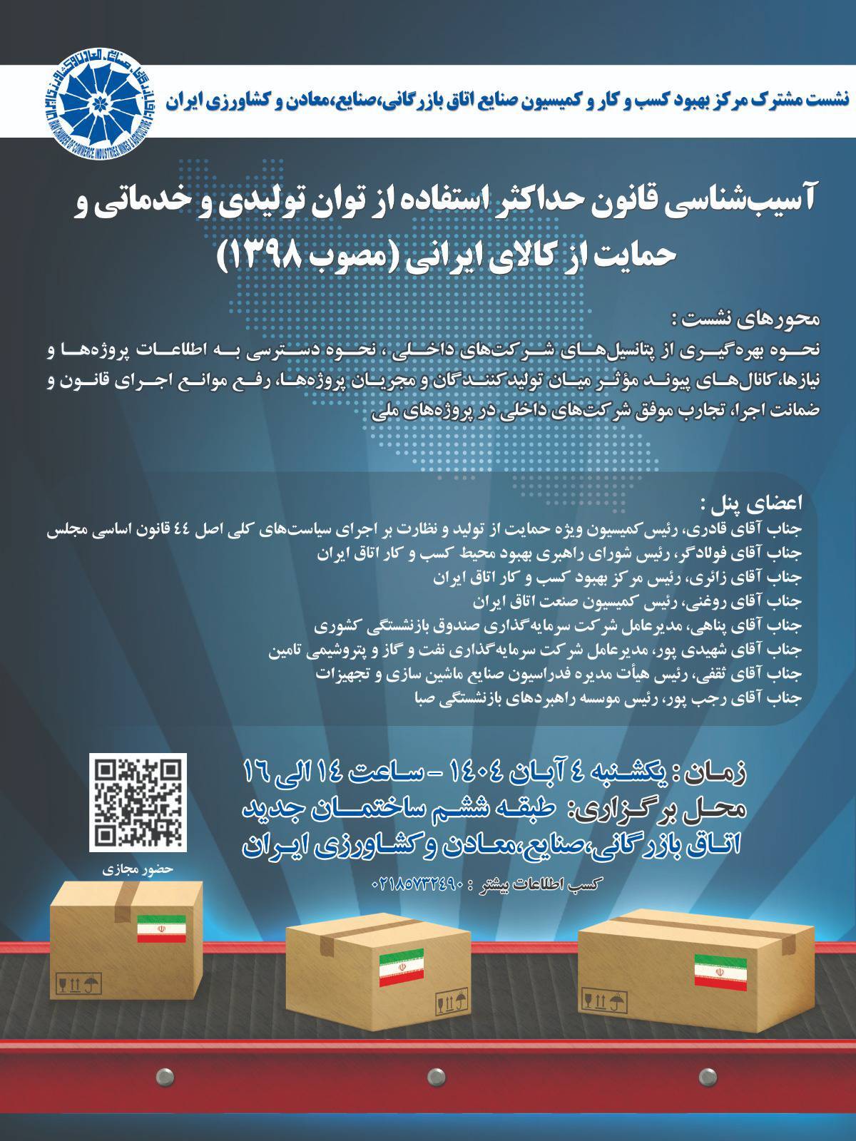 قانون حداکثر استفاده از توان تولیدی آسیب‌شناسی می‌شود