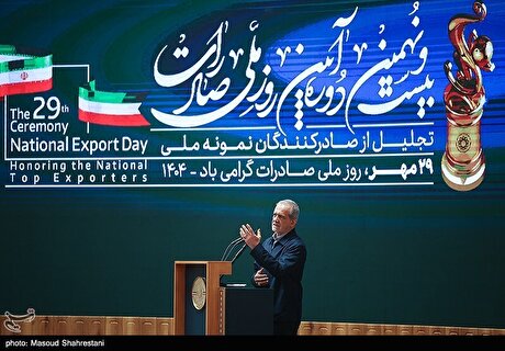 مراسم روز ملی صادرات