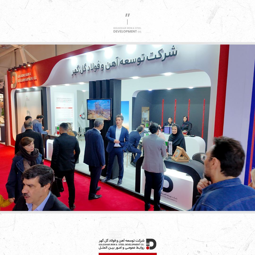 حضور پررنگ شرکت توسعه آهن و فولاد گلگهر در بیستودومین نمایشگاه ایران متافو حضور پررنگ شرکت توسعه آهن و فولاد گلگهر در بیستودومین نمایشگاه ایران متافو
