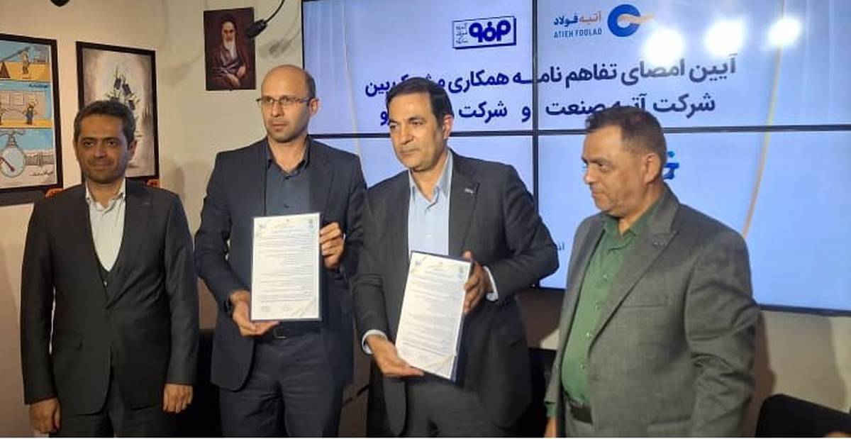 امضای تفاهم‌نامه ورق خودرو و آتیه صنعت؛ گام راهبردی فولاد مبارکه برای بومی‌سازی فناوری و تجهیزات پیشرفته