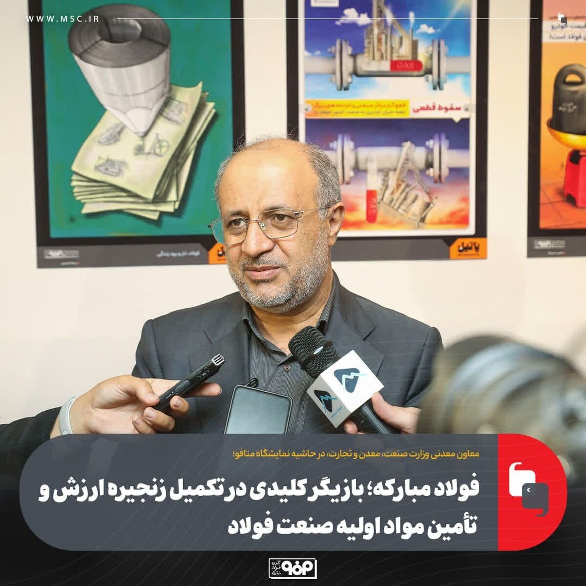 فولاد مبارکه؛ بازیگر کلیدی در تکمیل زنجیره ارزش و تأمین مواد اولیه صنعت فولاد/ محوریت این گروه صنعتی در احداث واحد‌های مشترک کنسانتره ایران و افغانستان