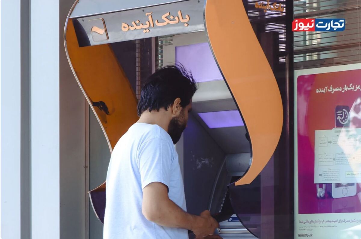 دارایی‌های بانک آینده کفاف پرداخت سپرده‌های مردم را می‌دهد؟ + ویدیو