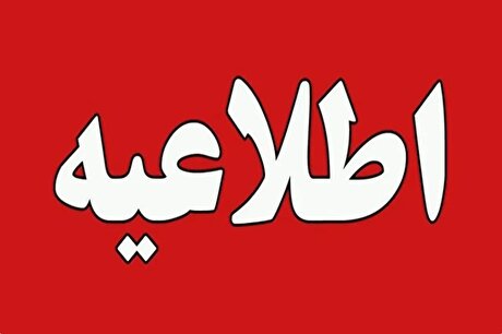 افزایش تعرفه‌های برق تکذیب شد