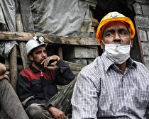 فوت کارگر معدن زغال سنگ چندماه قبل از بازنشستگی/ بازماندگان برای گرفتن مزایای سختی کار مصیبت می‌کشند
