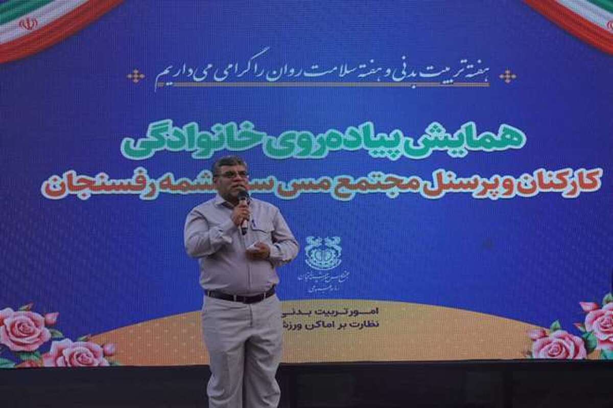 همایش پیاده‌روی خانوادگی به‌ مناسبت هفته تربیت‌بدنی و هفته سلامت در سرچشمه برگزار شد
