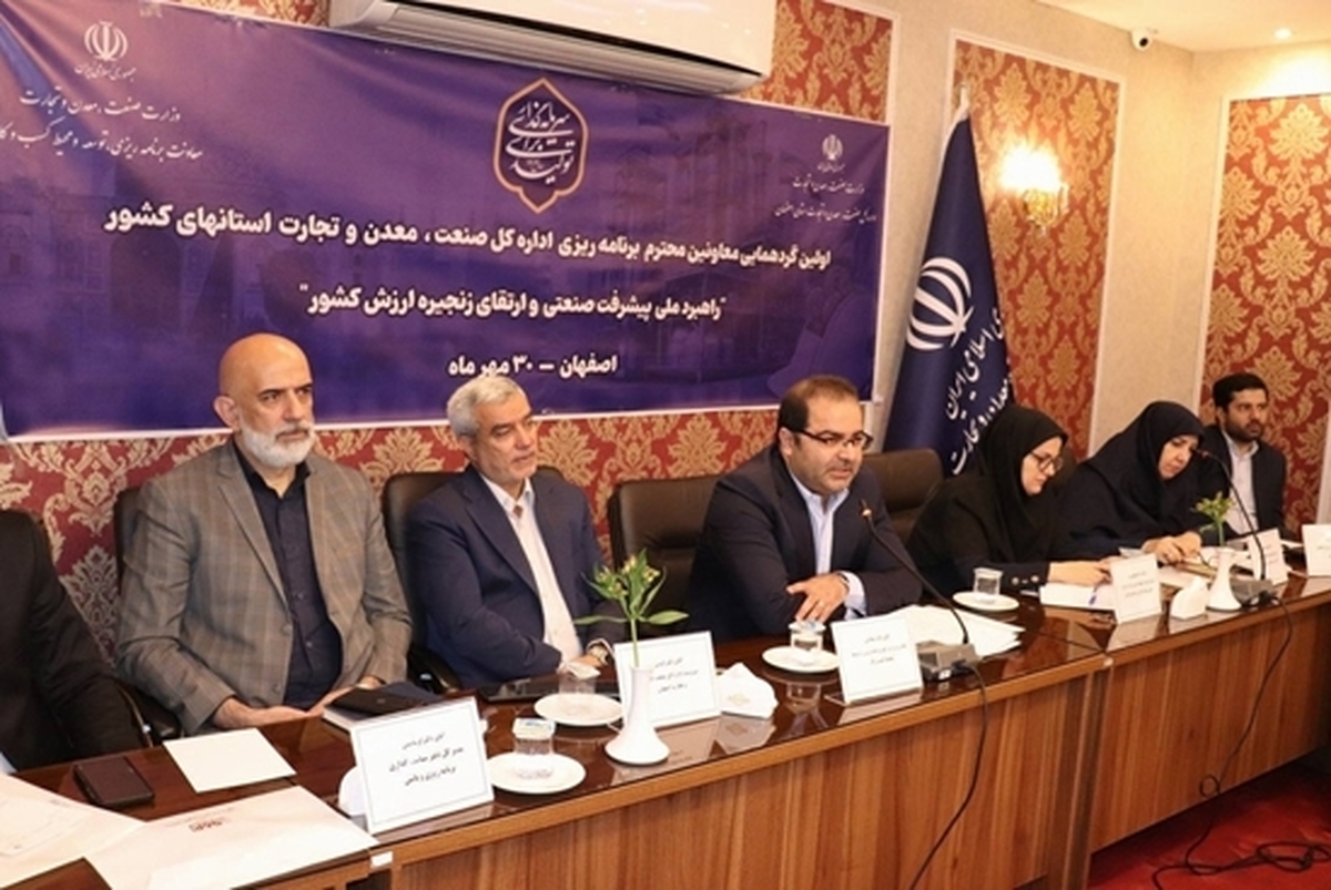 ریل‌گذاری آینده صنعت کشور همسو با اهداف سند راهبرد ملی پیشرفت صنعتی