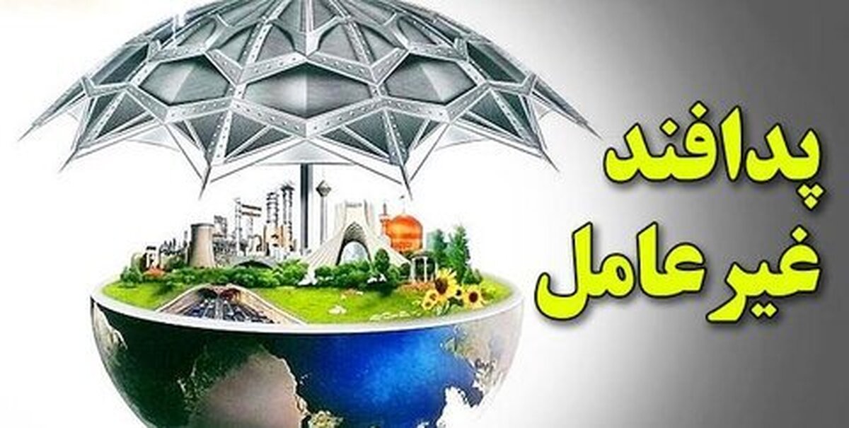 هفته پدافند غیرعامل گرامی باد