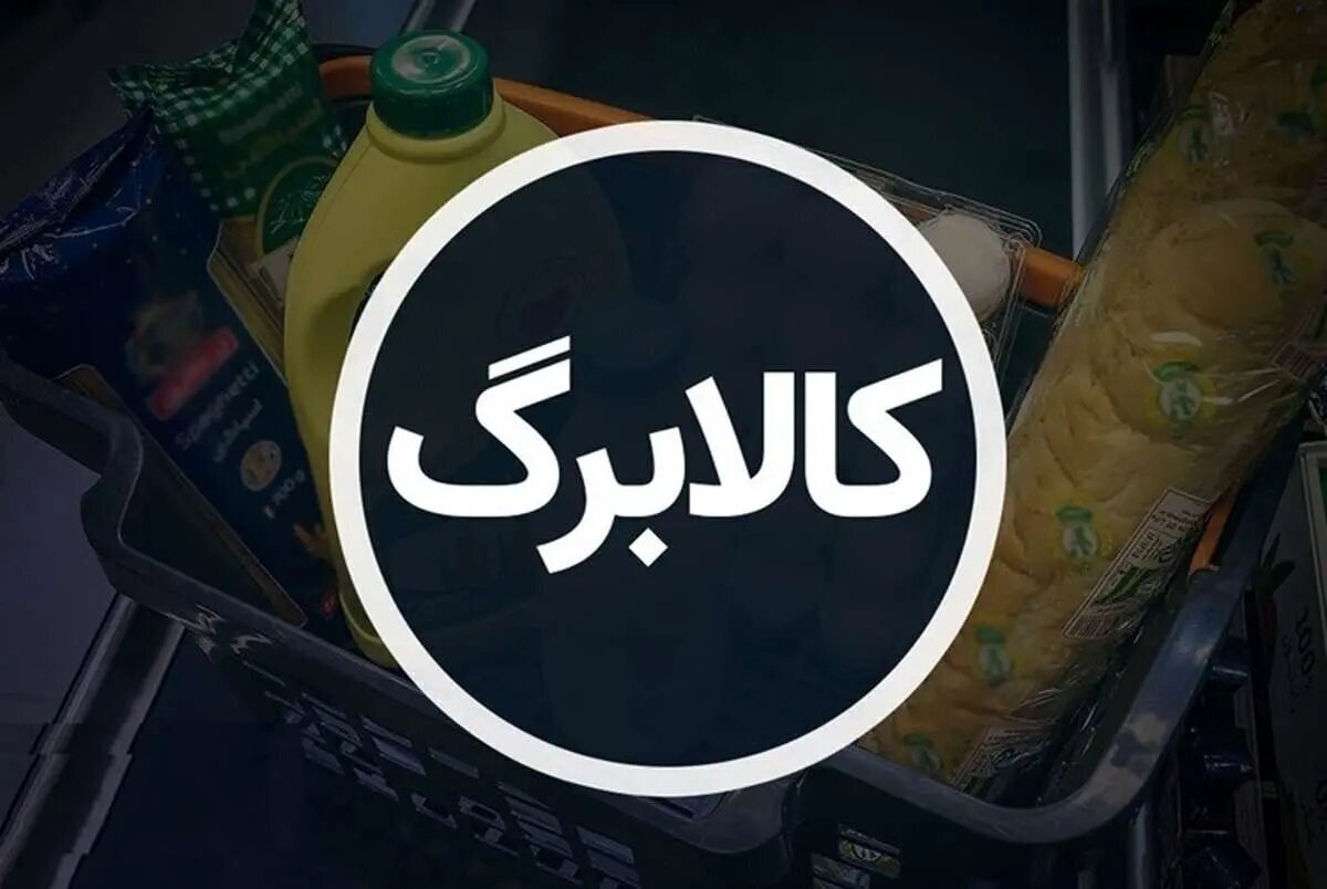 مجلس پیگیر صیانت از معیشت مردم و جلوگیری از تورم کالا‌های اساسی در قالب کالابرگ است/ وزارت تعاون باید پایگاه رفاه ایرانیان را به درستی مدیریت کند