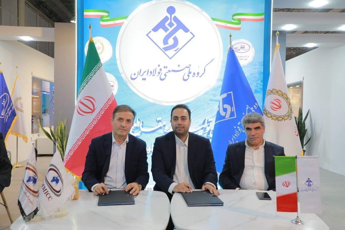 انعقاد تفاهم‌نامه همکاری میان گروه ملی صنعتی فولاد ایران و شرکت بازرگانی معادن و صنایع معدنی ایران (ایمیکو)