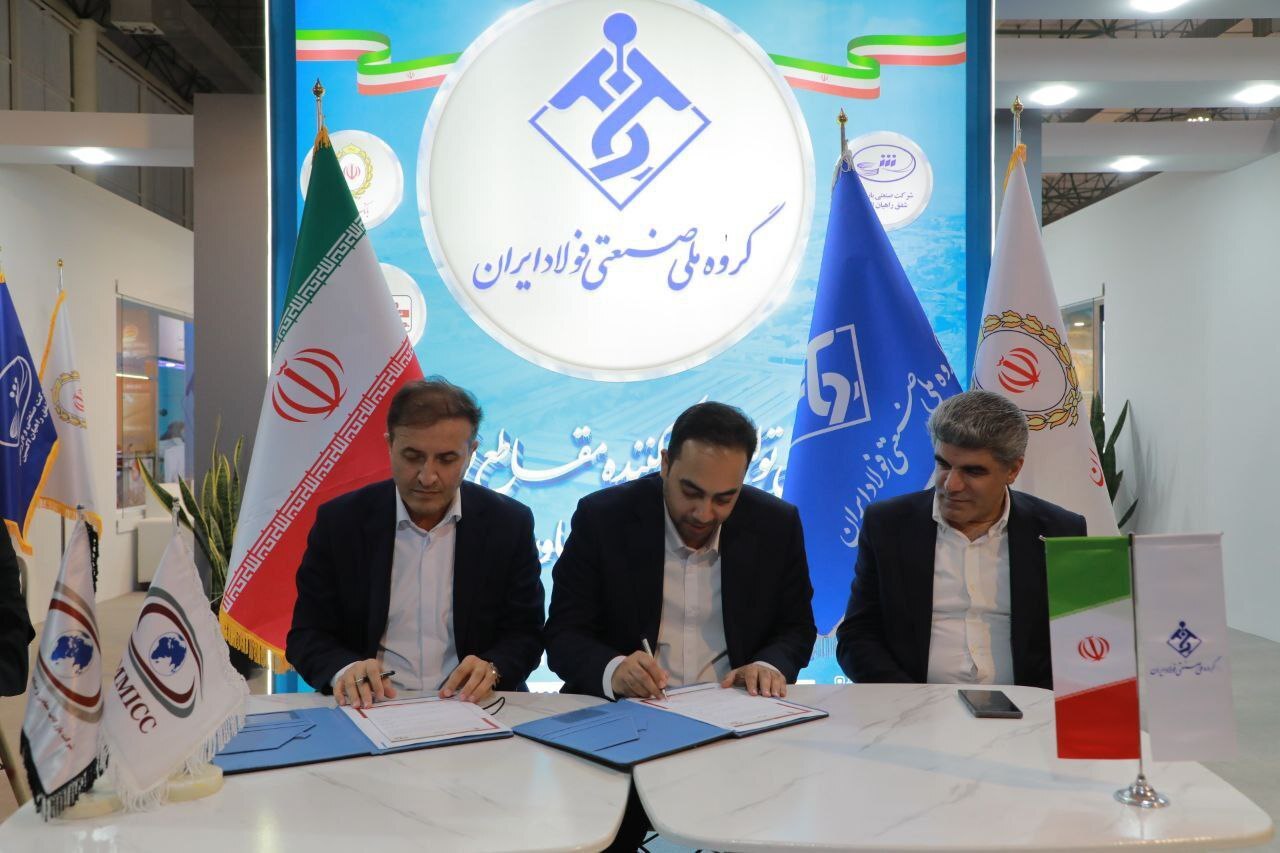 انعقاد تفاهم‌نامه همکاری میان گروه ملی صنعتی فولاد ایران و شرکت بازرگانی معادن و صنایع معدنی ایران (ایمیکو)