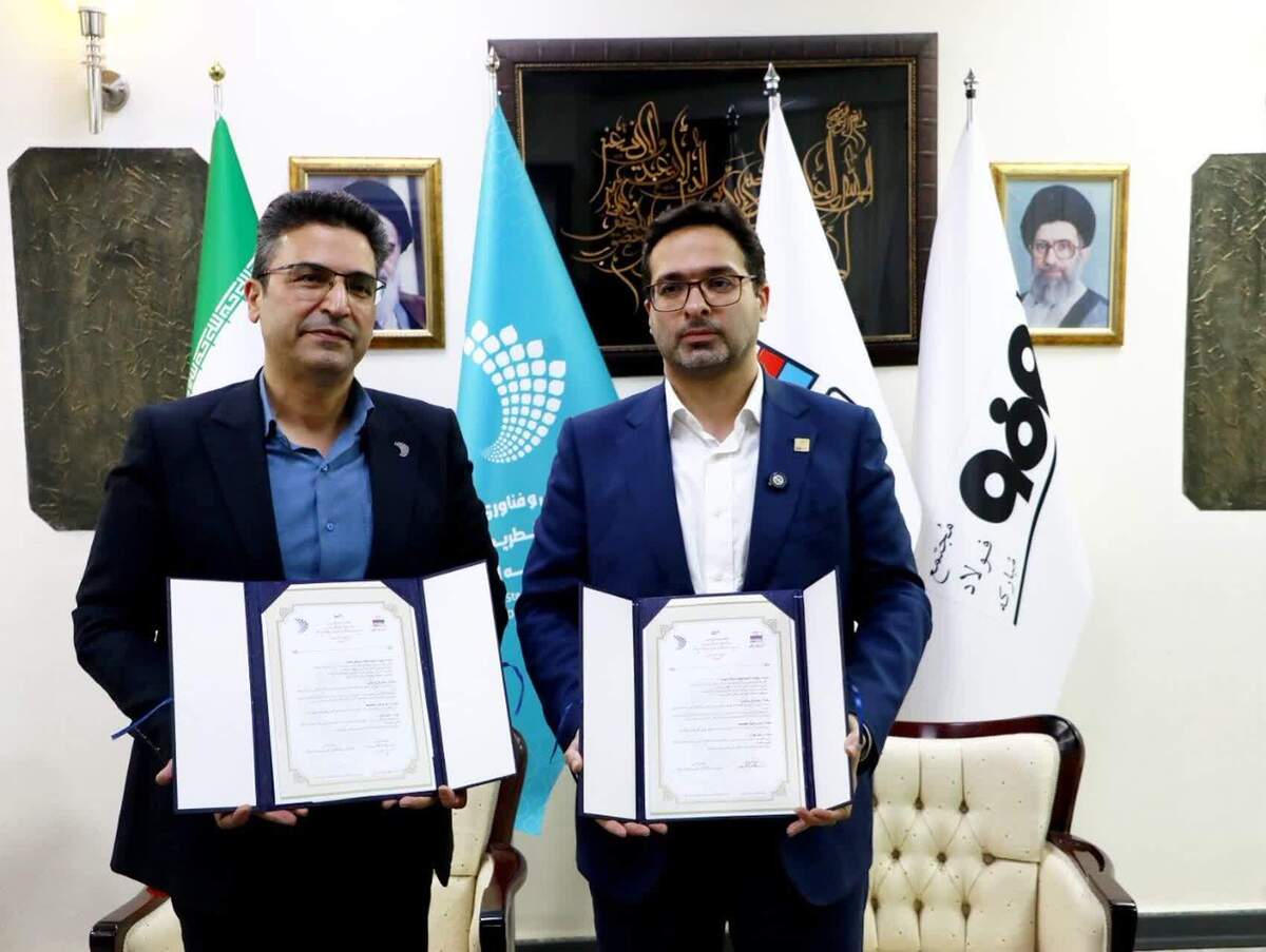همکاری فولاد هرمزگان و صندوق سرمایه‌گذاری خطرپذیر فولاد مبارکه در مسیر تولید محصولات پیشرفته