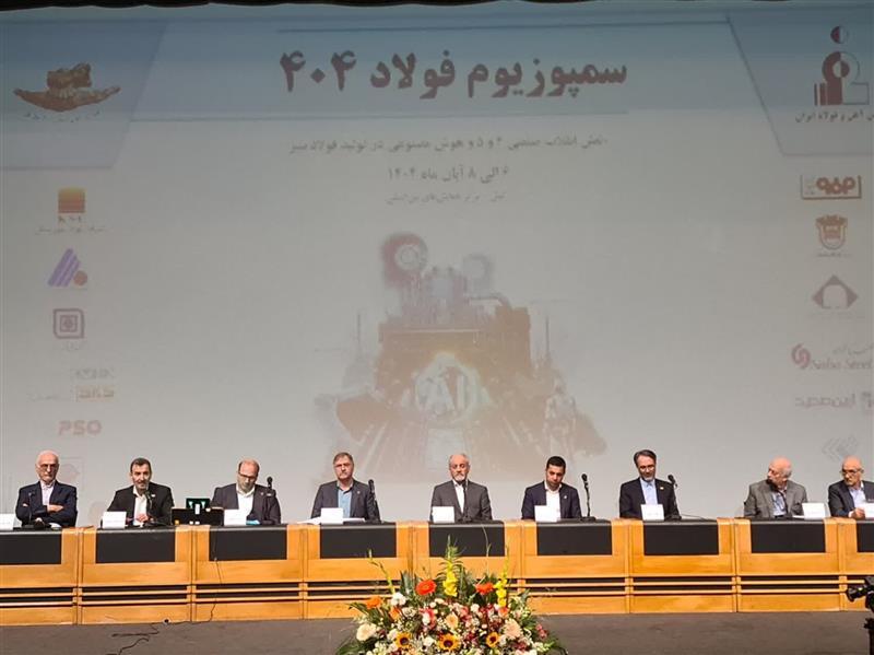 از هم‌افزایی هوش مصنوعی و نیروی انسانی تا گذار به فولاد سبز، انقلاب صنعتی پنجم و صرفه‌جویی ۱۴۴ مگاواتی برق در روز