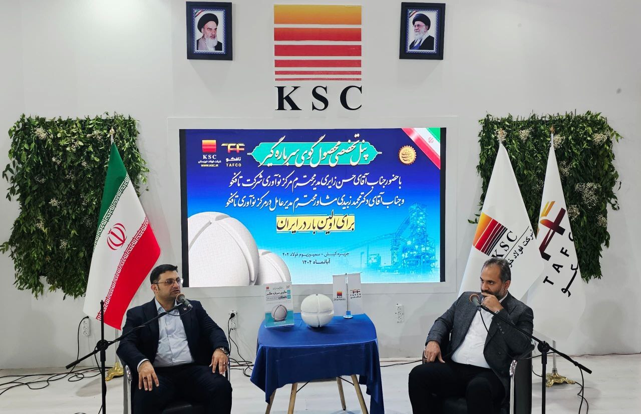 تافکو؛ نخستین تولیدکننده گوی سرباره‌گیر در ایران