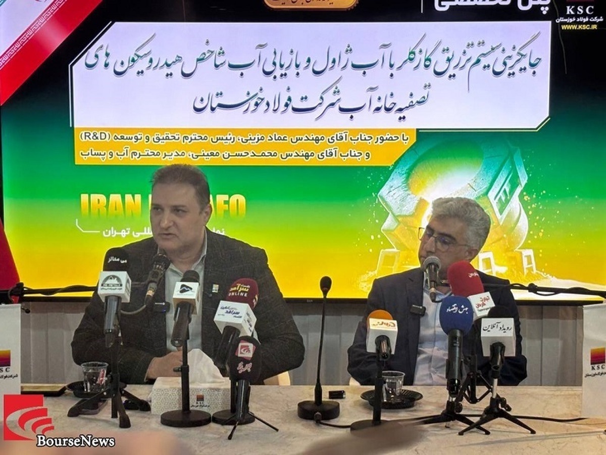 فولاد خوزستان پروژه بازیابی ۲۰۰ مترمکعبی آب را اجرا کرد