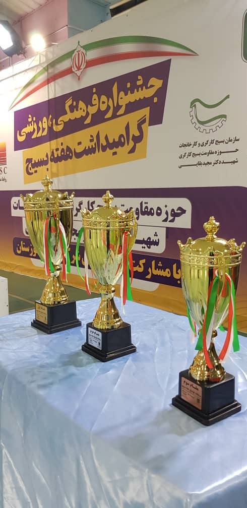 جشنواره فرهنگی ورزشی گرامیداشت هفته بسیج ویژه پایگاه‌های بسیج حوزه مقاومت شهید بقائی در گروه فولاد خوزستان